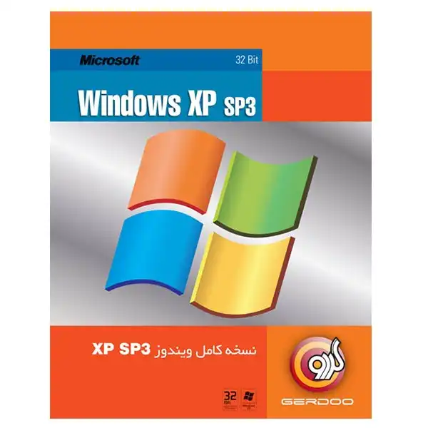 نسخه کامل ویندوز اکس پی سرویس پک 3
