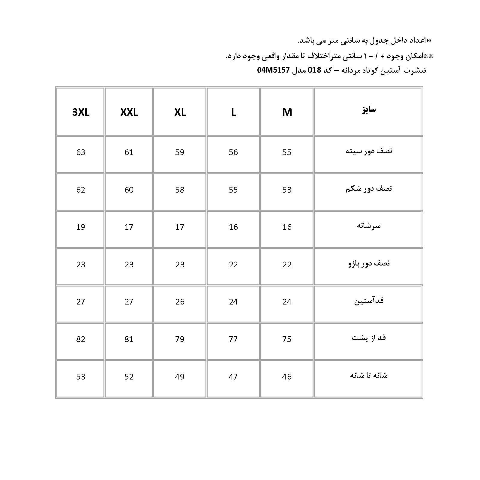 تی‌شرت آستین کوتاه مردانه پاتن جامه مدل 04M5157 رنگ کرم -  - 7