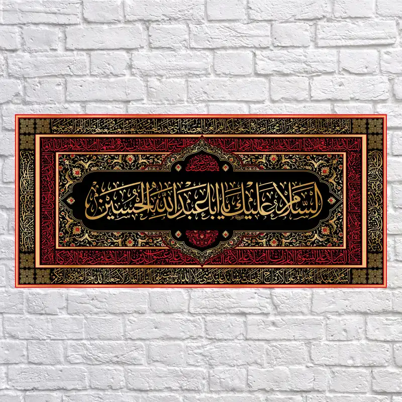 پرچم مدل کتیبه پشت منبری شهادت امام حسین (ع) کد 7013ُS