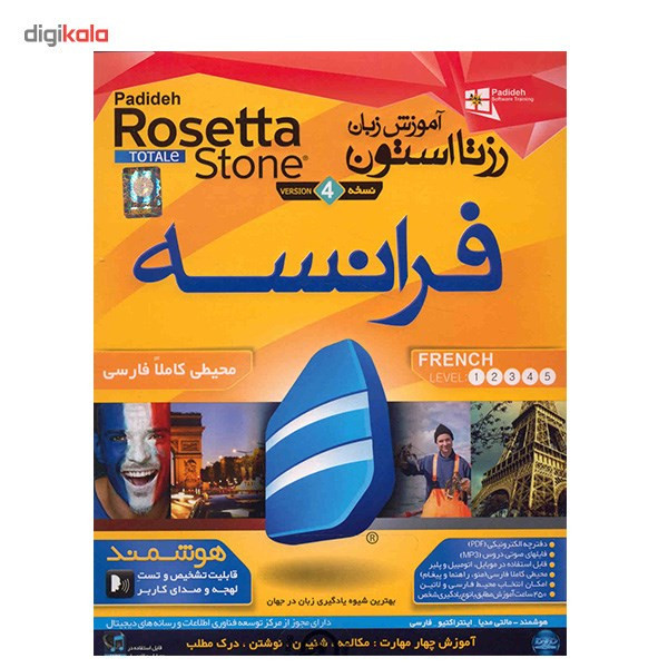 نرم افزار آموزش زبان فرانسه Rosetta Stone