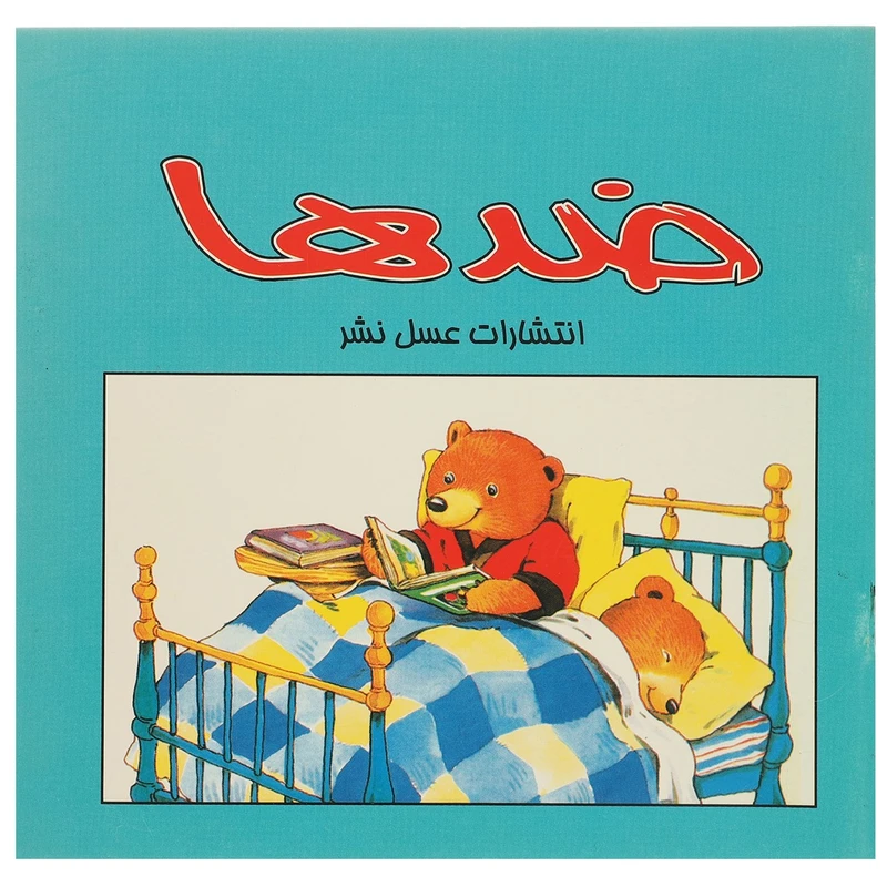 کتاب ضدها اثر سوسن ژالی