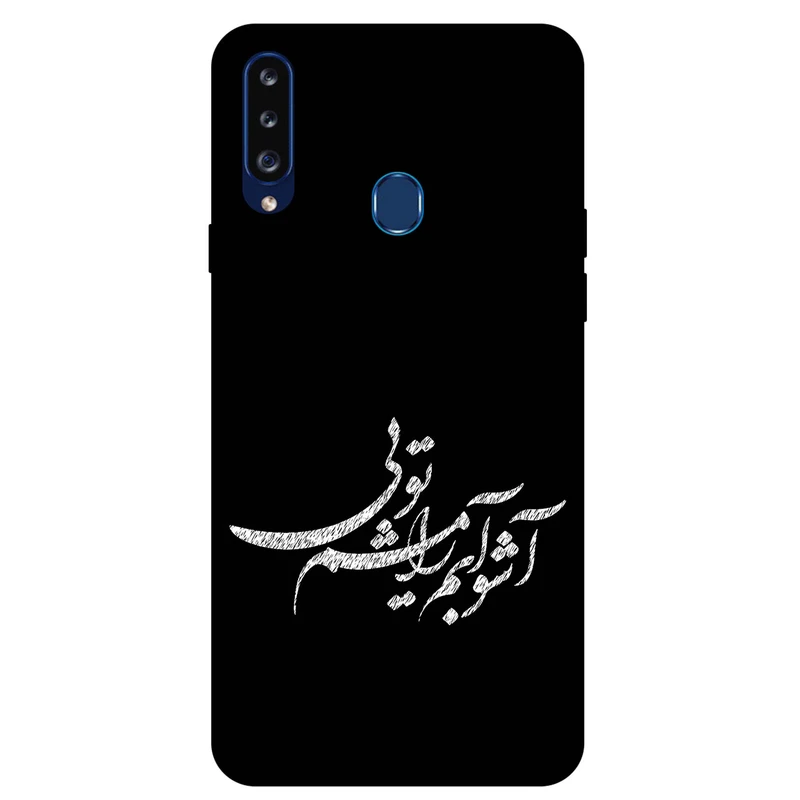 کاور مگافون طرح تایپوگرافی مدل 2391 مناسب برای گوشی موبایل سامسونگ Galaxy A20 S