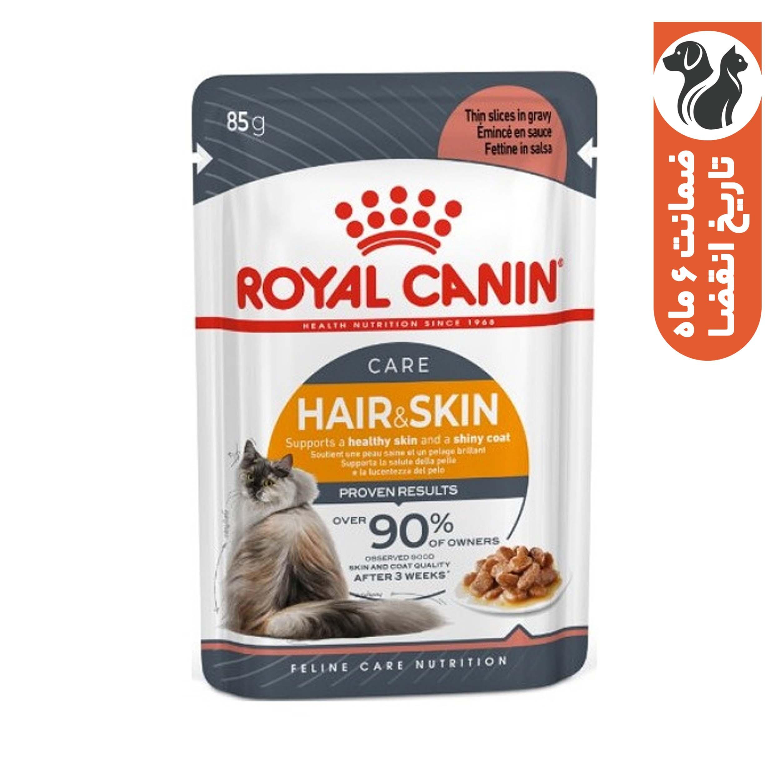 غذای پوچ گربه رویال کنین مدل hair and skin وزن 85 گرم