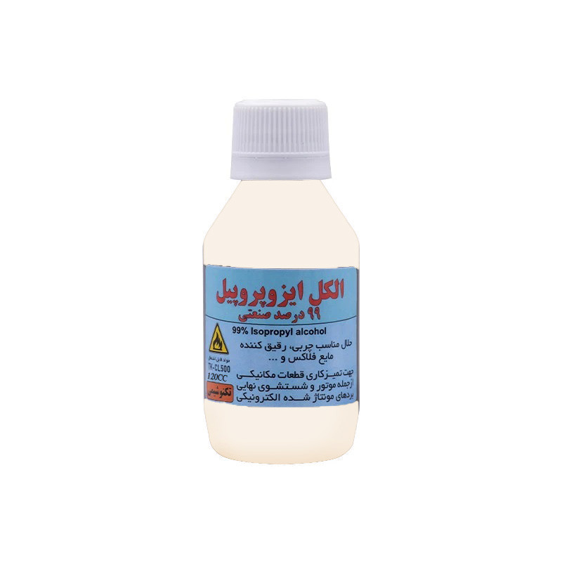 الکل ایزوپروپیل 99  درصد صنعتی تکنوشیمی کد 07 حجم 120میلی لیتر