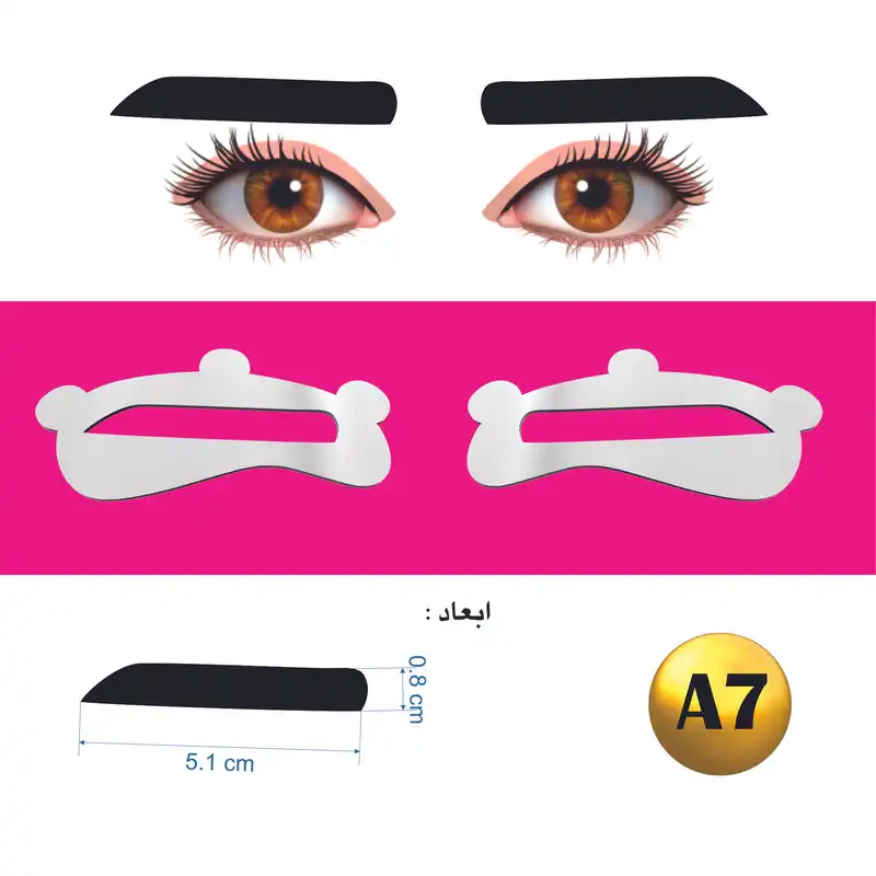 شابلون ابرو مدل ژله ای کد A7 بسته 2 عددی
