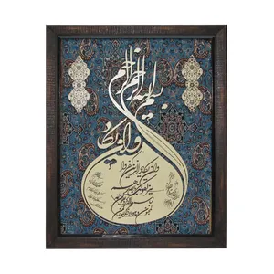 تابلو معرق چوب کارا مدل 2240