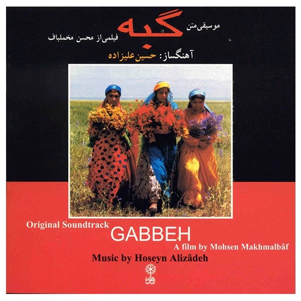 آلبوم موسیقی گبه - حسین علیزاده
