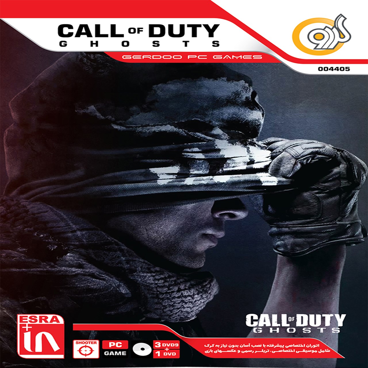 بازی Call Of Duty Ghosts مخصوص PC