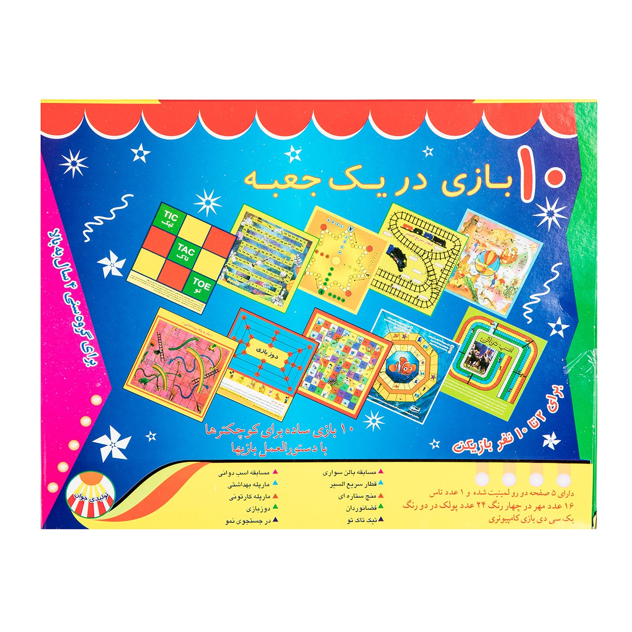 بازی فکری مدل 10x1