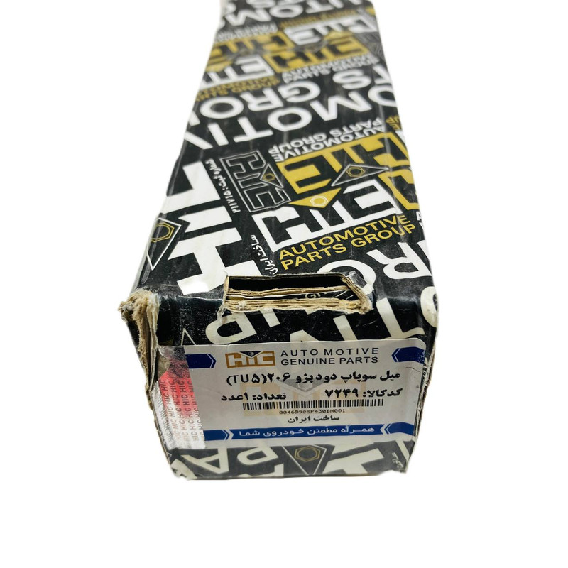 میل سوپاپ دود اچ آی سی مدل TU5 کد 7249 مناسب برای پژو 206