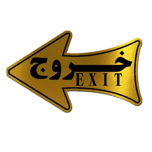 تابلو راهنما آژنگ طرح خروج مدل فلش چپ کد EX-T-493