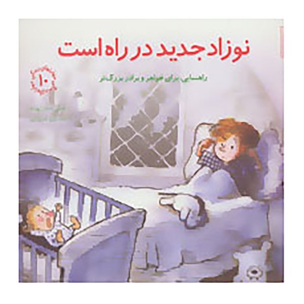 کتاب مهارتهای زندگی 10 اثر امیلی منندز آپونته کتاب مهارتهای زندگی 10 اثر امیلی منندز آپونته