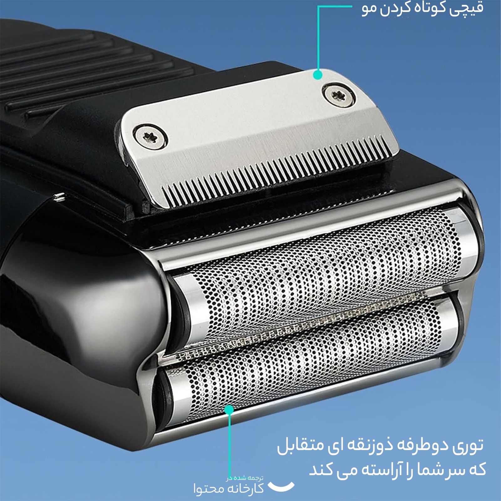ماشین اصلاح موی صورت رزتی مدل 3010 -  - 13