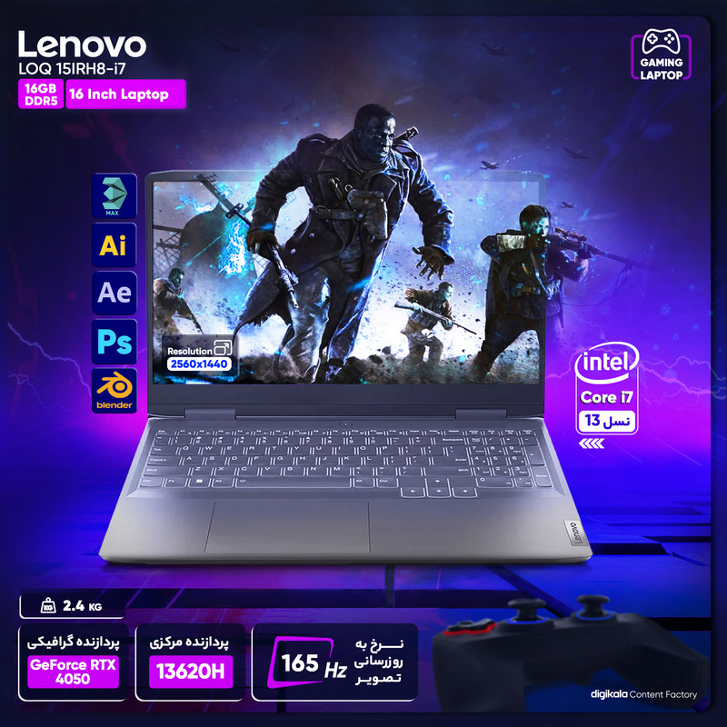 لپ تاپ 16 اینچی لنوو مدل LOQ 15IRH8-i7 13620H-16GB DDR5 5600MHz-1TB SSD-RTX4050-QHD - کاستوم شده