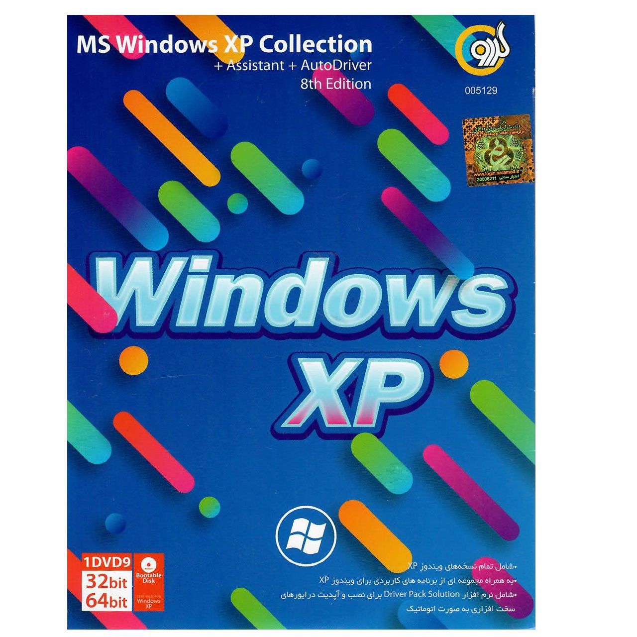ویندوز XP Collection نشر گردو
