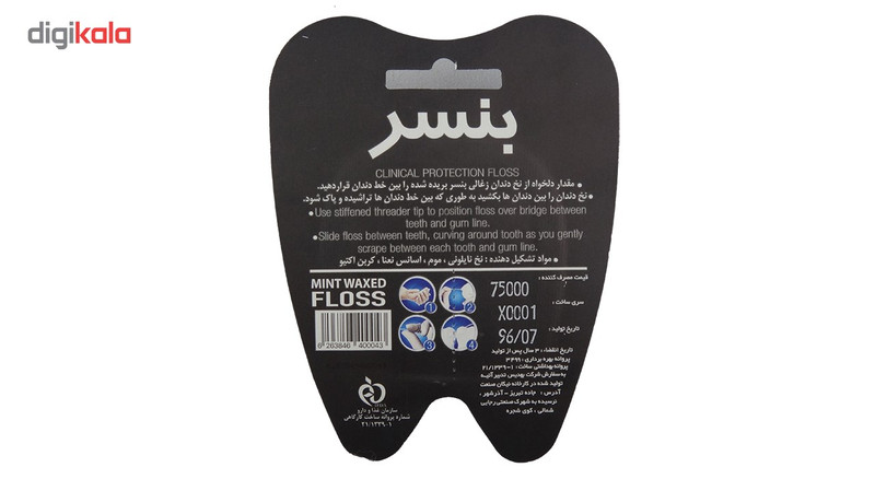 نخ دندان بنسر مدل Charcoal بسته 6 عددی نخ دندان بنسر مدل Charcoal بسته 6 عددی