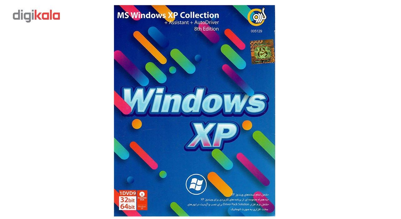 ویندوز XP Collection نشر گردو main 1 1