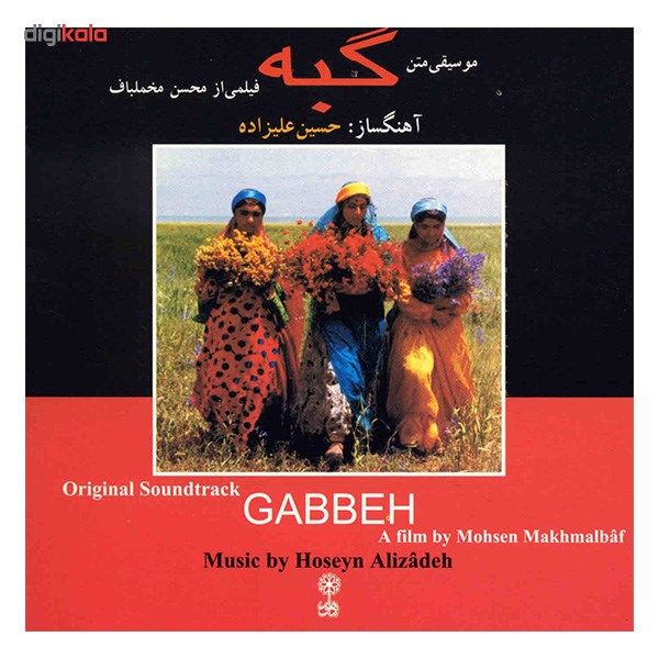 آلبوم موسیقی گبه - حسین علیزاده