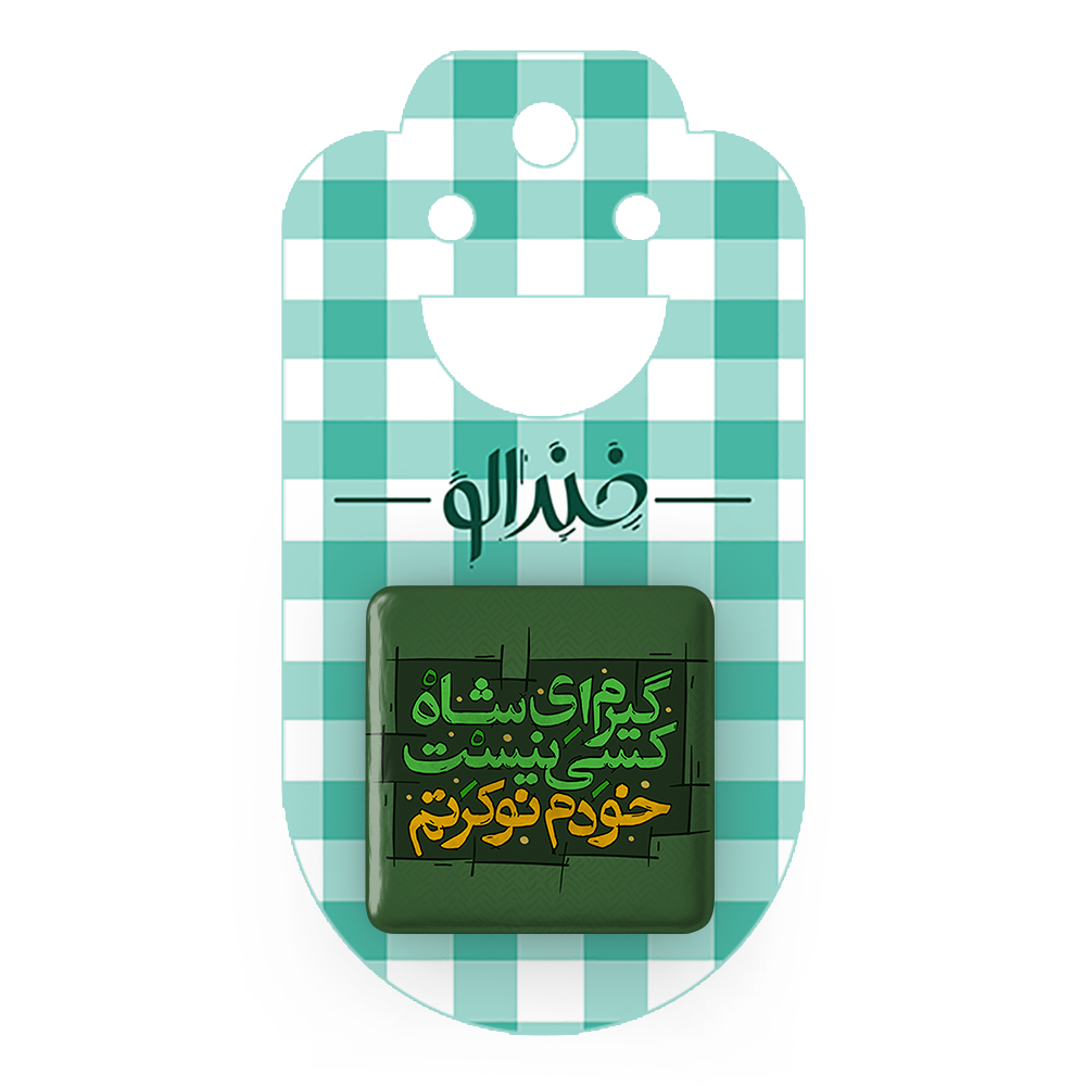 پیکسل خندالو مدل محرم گیرم ای شاه کسی نیست خودم نوکرتم کد 7571