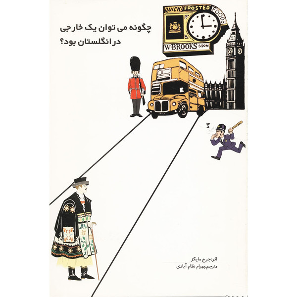 اهنگ جرج مایکل با گیتار کتاب چاپی خرید مشهورترین انواع کتاب و کمک درسی قیمت عالی
