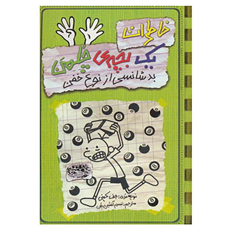 عکس شماره 1