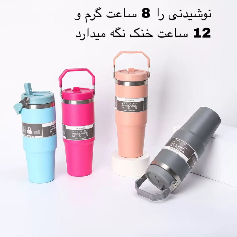 ماگ مدل TUMBLER