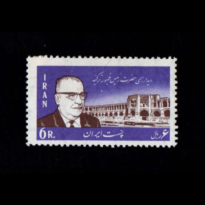 تمبر یادگاری مدل دیدار جودت سونای از ایران 1345