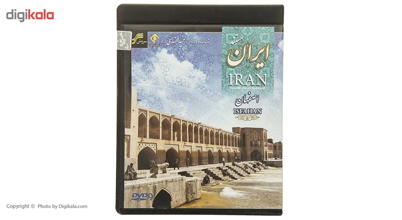 عکس شماره 2 : مستند ایران-اصفهان اثر حمید مجتهدی