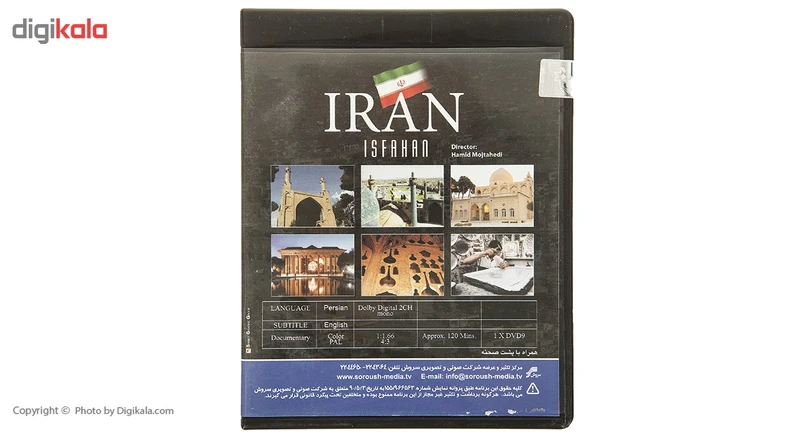 عکس شماره 3 : مستند ایران-اصفهان اثر حمید مجتهدی