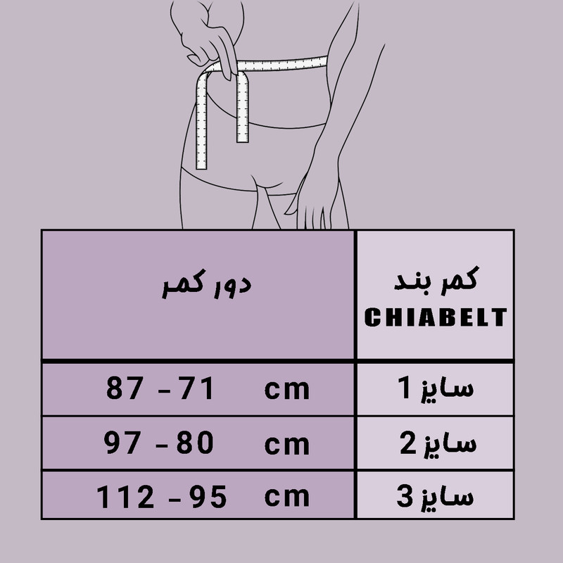 کمربند بدنسازی چیاکو مدل Strong سایز 2