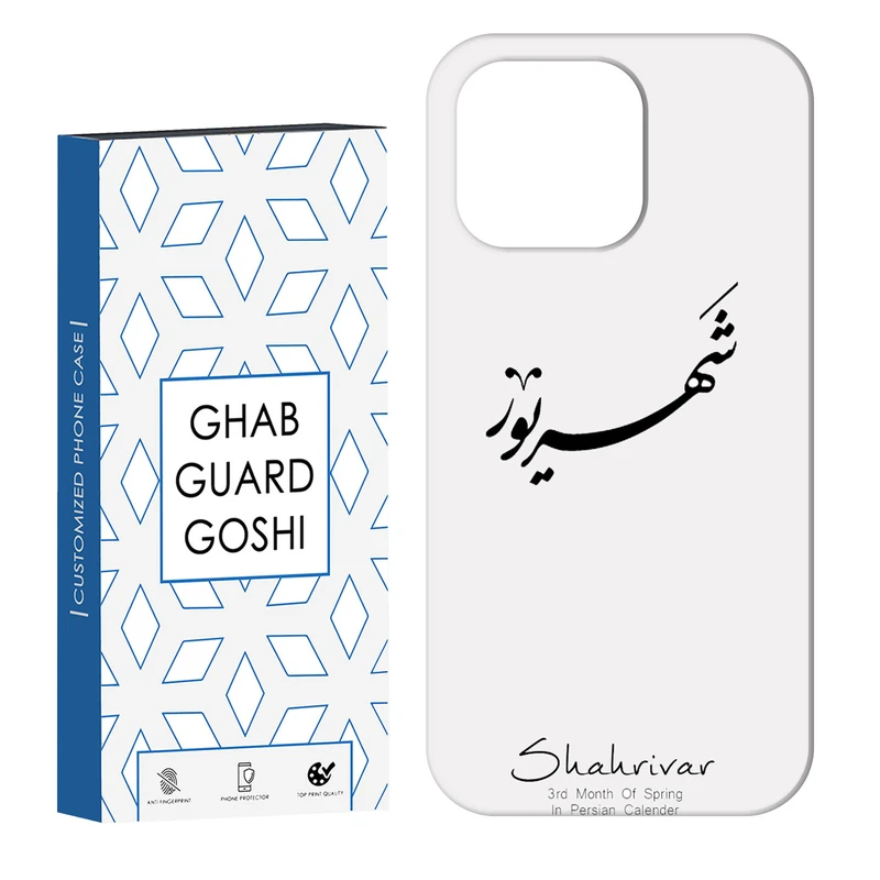 کاور قاب گارد گوشی طرح ماه شهریور کد Dimo-144 مناسب برای گوشی موبایل اپل IPHONE 16 PRO   