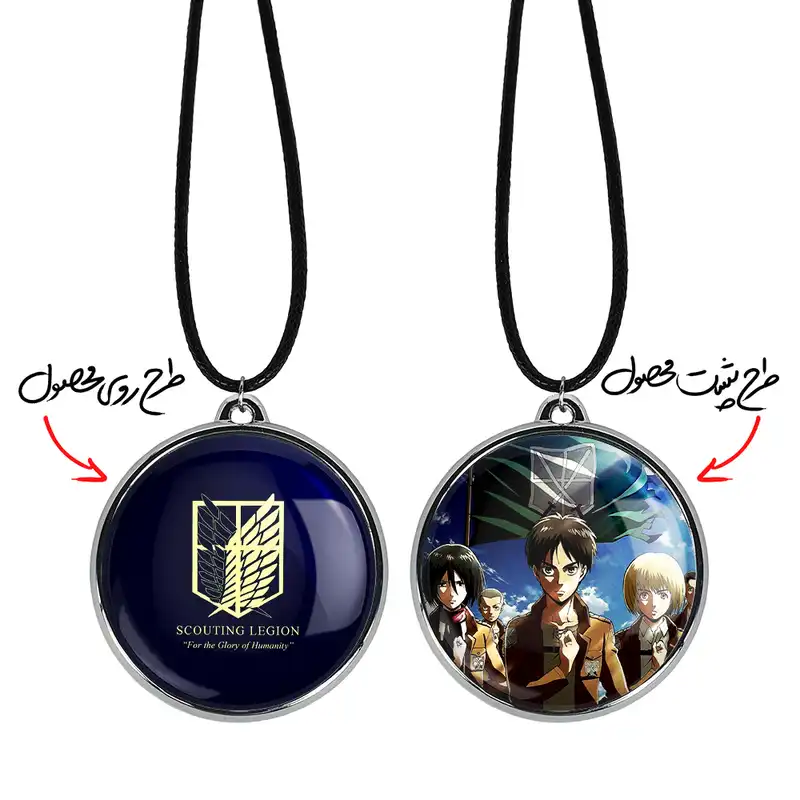 گردنبند خندالو مدل لژیون پیشاهنگی و جوخه اروین انیمه اتک آن تایتان کد 1099110986