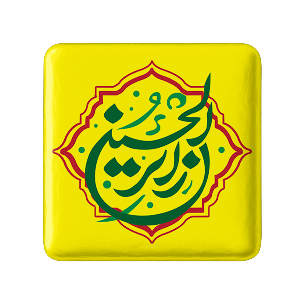 پیکسل خندالو مدل اربعین زائر الحسین کد 7509