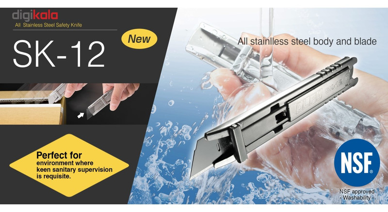 کاتر الفا مدل Sk-12