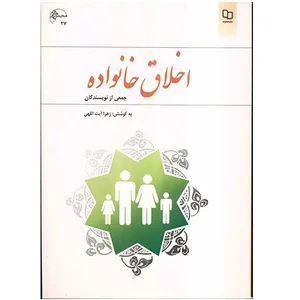 Family Ethics
