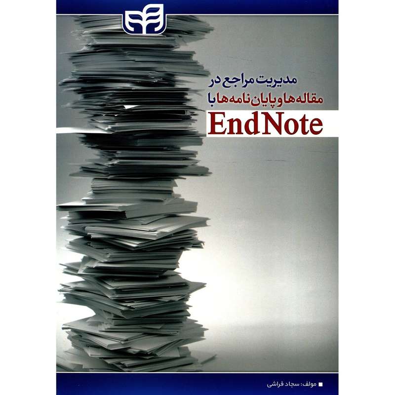 کتاب مدیریت مراجع در مقاله ها و پایان نامه ها با End Not اثر سجاد فراشی کتاب مدیریت مراجع در مقاله ها و پایان نامه ها با End Not اثر سجاد فراشی