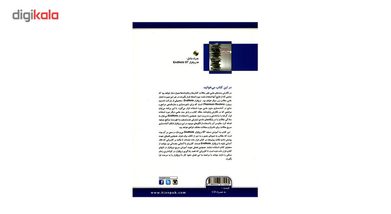 کتاب مدیریت مراجع در مقاله ها و پایان نامه ها با End Not اثر سجاد فراشی کتاب مدیریت مراجع در مقاله ها و پایان نامه ها با End Not اثر سجاد فراشی