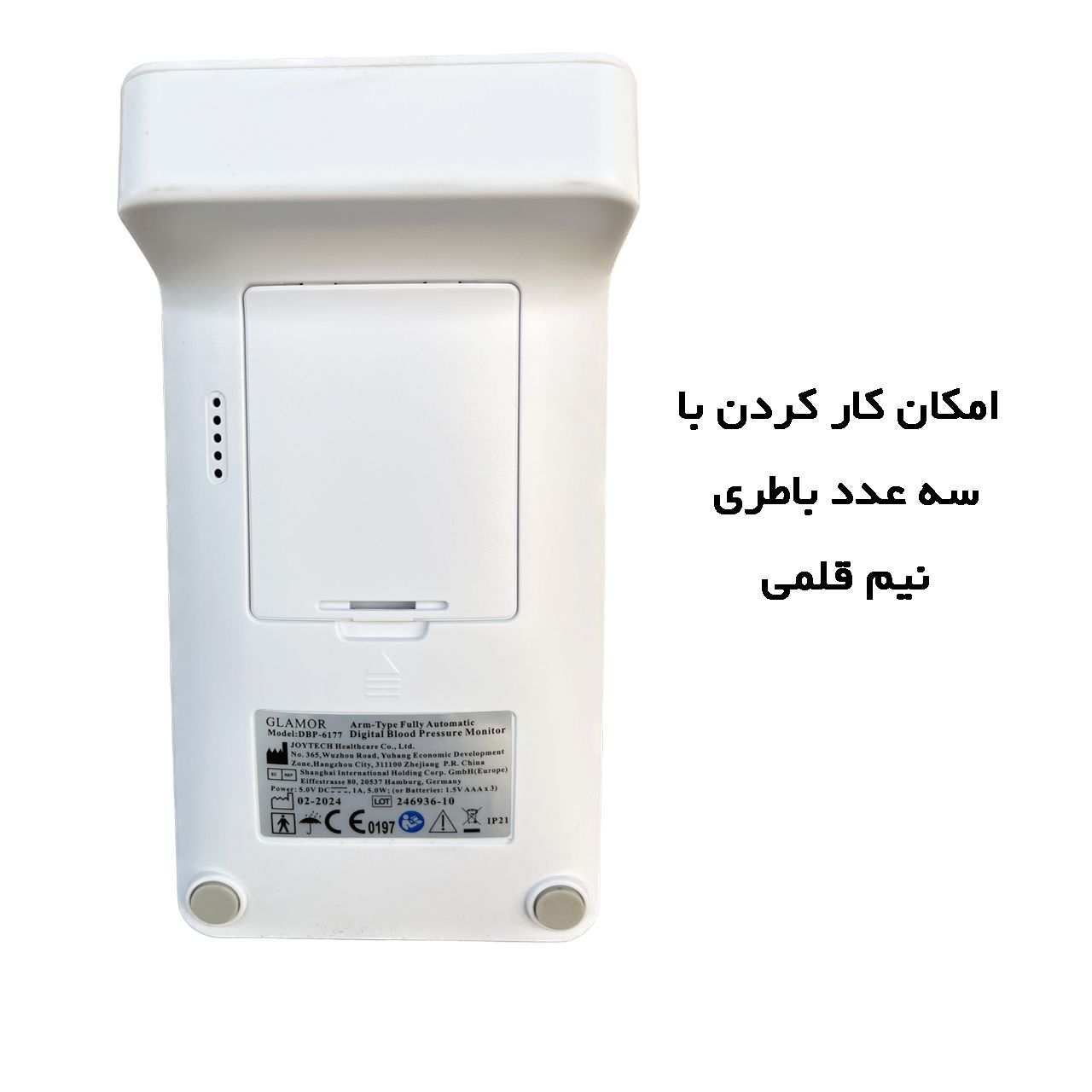 فشارسنج دیجیتال بازویی گلامور مدل DBP-6177 -  - 8