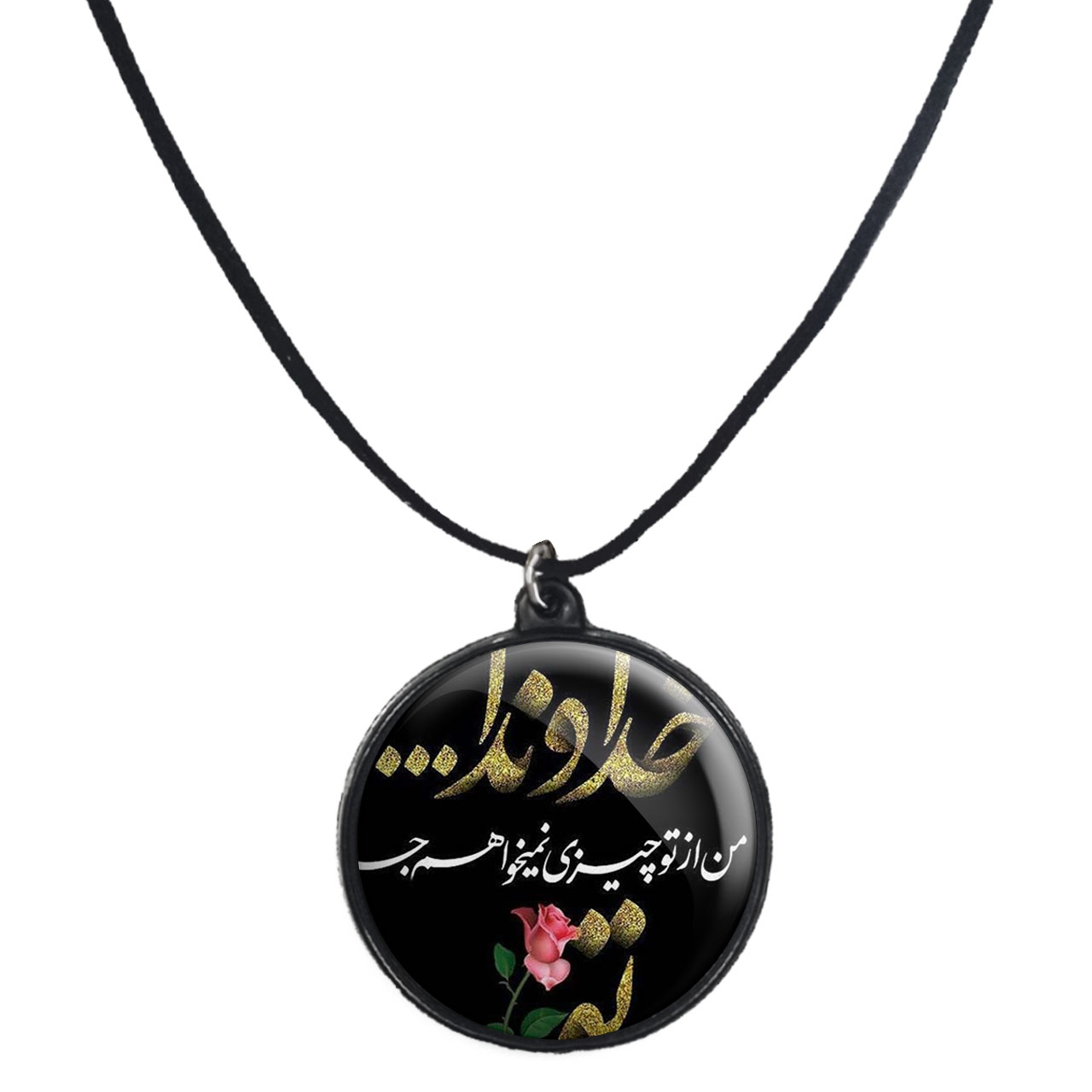 گردنبند پرمانه طرح خدا کد pmb.6459 مدل دو طرفه