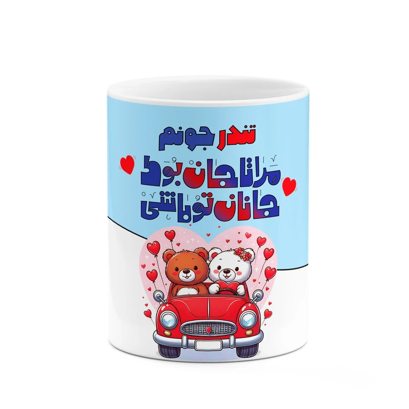ماگ کاکتی طرح اسم تندر مدل عاشقانه کد mgn65174