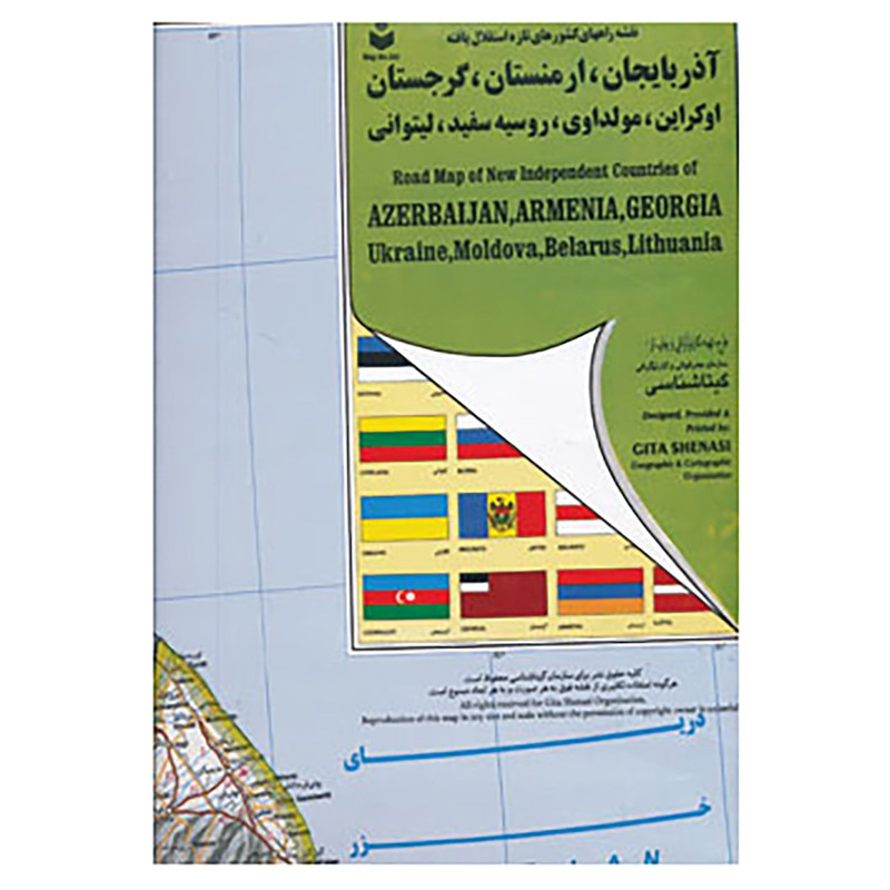کتاب نقشه راههای آذربایجان و ارمنستان کد 245
