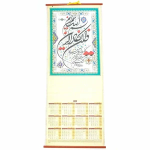 تقویم دیواری سال 1398 طرح و ان یکاد کد Art-1009