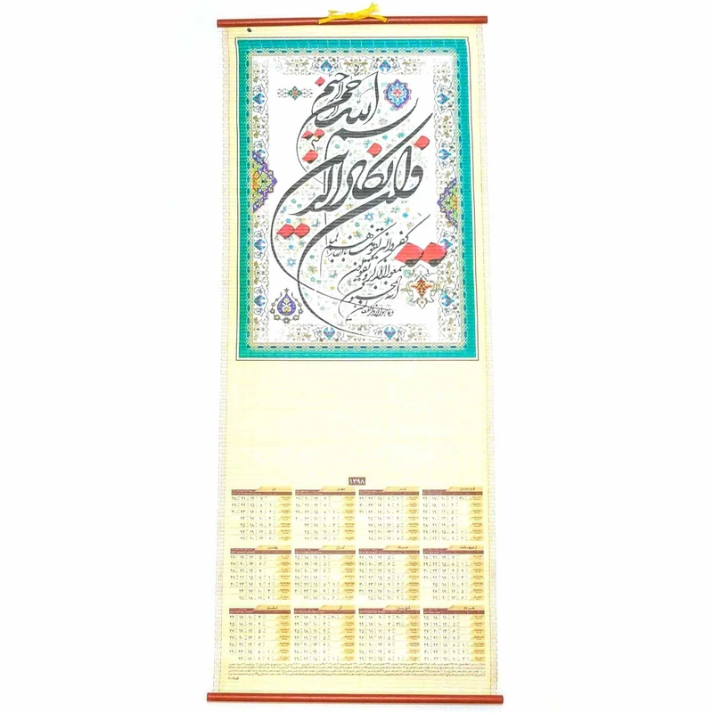 تقویم دیواری سال 1398 طرح و ان یکاد کد Art-1009
