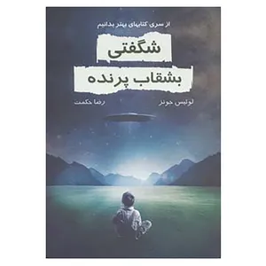 کتاب بهتر بدانیم اثر لوئیس جونز