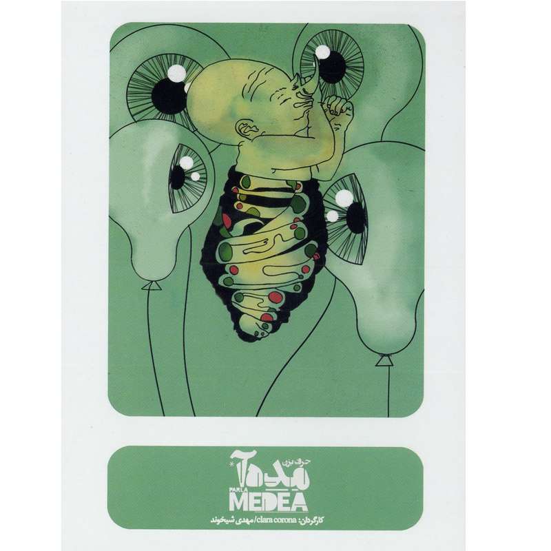 فیلم تئاتر حرف بزن مده آ اثر مهدی شیخوند