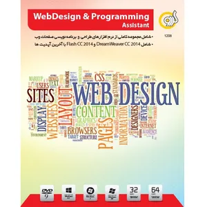 مجموعه نرم افزار طراحی و برنامه نویسی گردو - 32 و 64 بیتی
