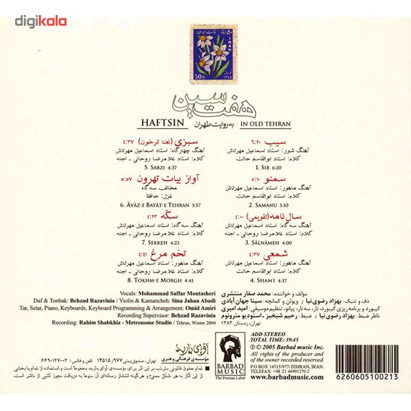 آلبوم موسیقی هفت سین به روایت طهران - محمد منتشری