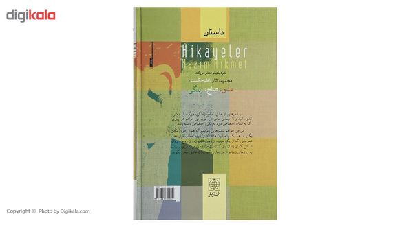 کتاب داستانک ها اثر ناظم حکمت کتاب داستانک ها اثر ناظم حکمت