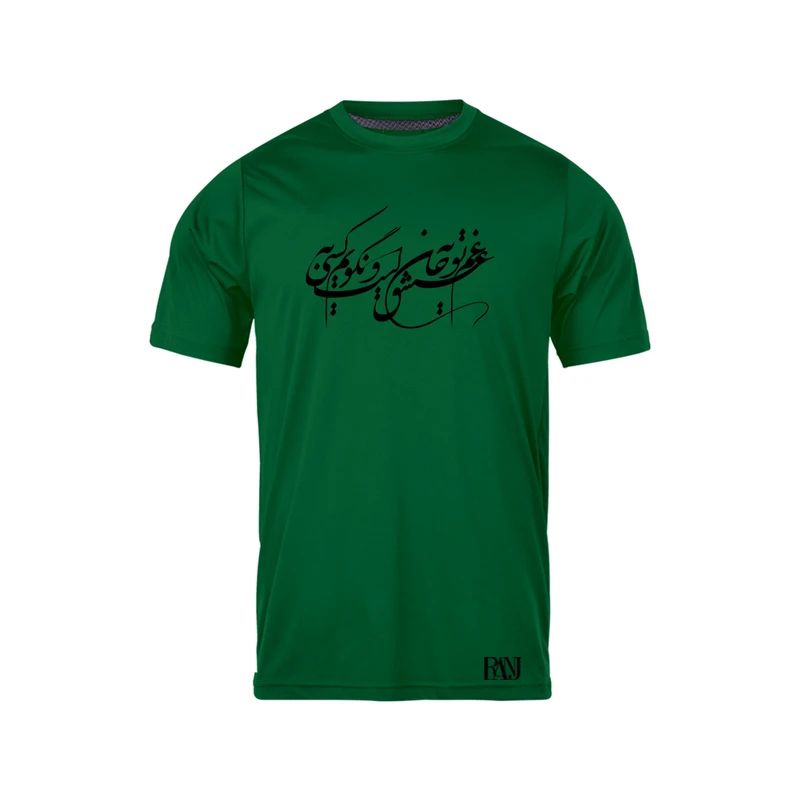 تی شرت آستین کوتاه مردانه رانژ مدل  غم عشق تو به جان است و نگویم به کسی 592-23RA06 رنگ سبز