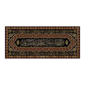پرچم مدل السلام علیک یا ابا عبدالله یا حسین بن علی کد 946121S